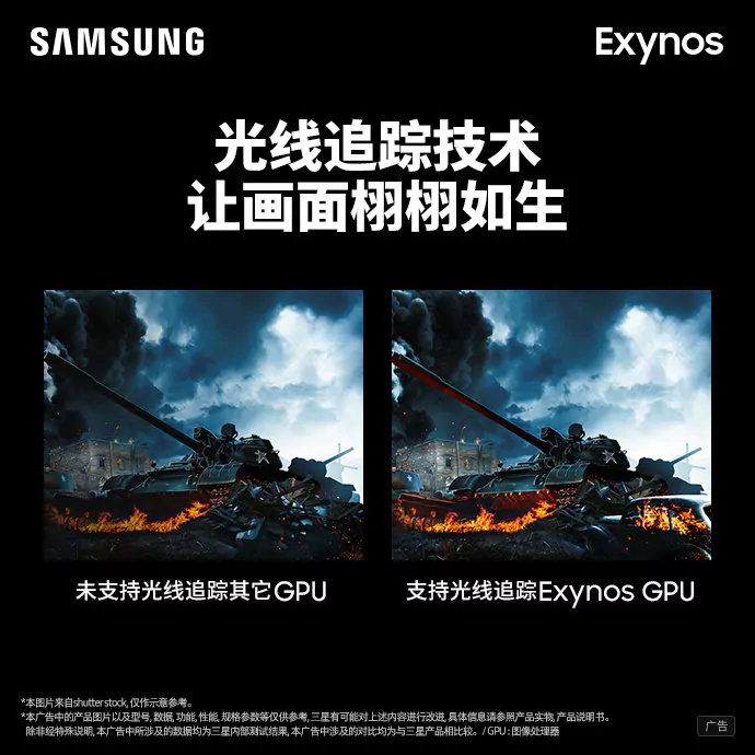Exynos2200-leak-ray-tracing-samsungvn.com-1.jpg