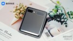 Đây là phiên bản Galaxy Z Flip 5G màu Xám huyền bí!